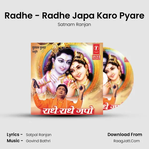 Radhe - Radhe Japa Karo Pyare MP3 Song by Satnam Ranjan Cover