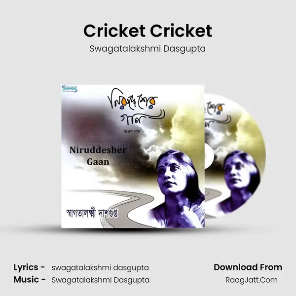 Cricket Cricket MP3 Song by Swagatalakshmi Dasgupta Cover