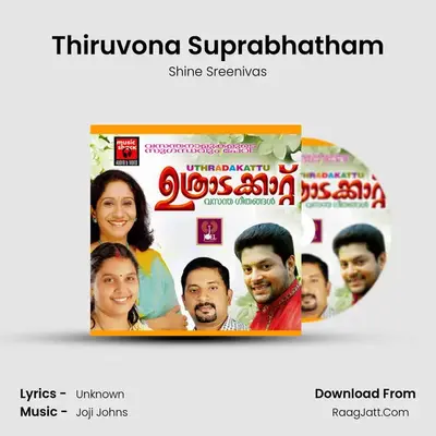 Thiruvona Suprabhatham MP3 Song by Shine Sreenivas Cover