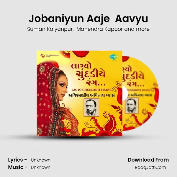 Jobaniyun Aaje  Aavyu MP3 Song by Suman Kalyanpur Cover