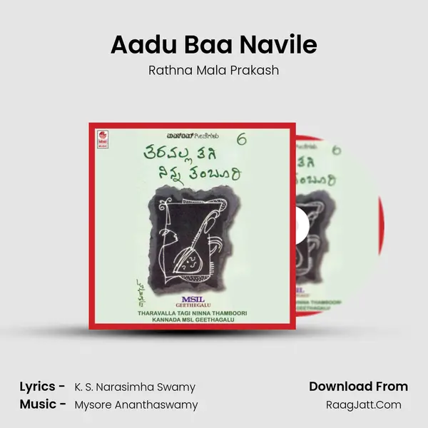 Aadu Baa Navile MP3 Song by Rathna Mala Prakash Cover