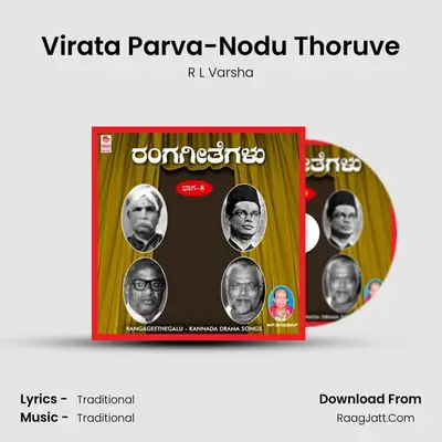 Virata Parva-Nodu Thoruve MP3 Song by R L Varsha Cover