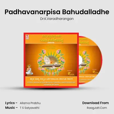 Padhavanarpisa Bahudalladhe MP3 Song by Dr.K.Varadharangan Cover