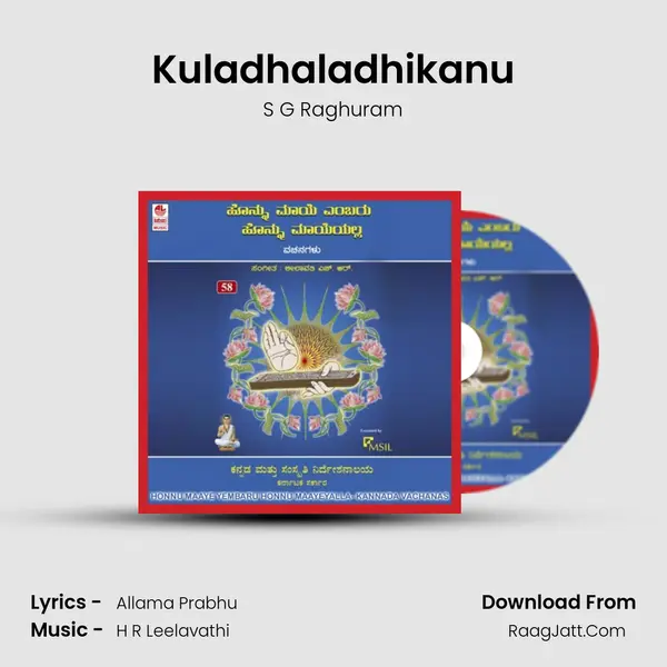 Kuladhaladhikanu MP3 Song by S G Raghuram Cover