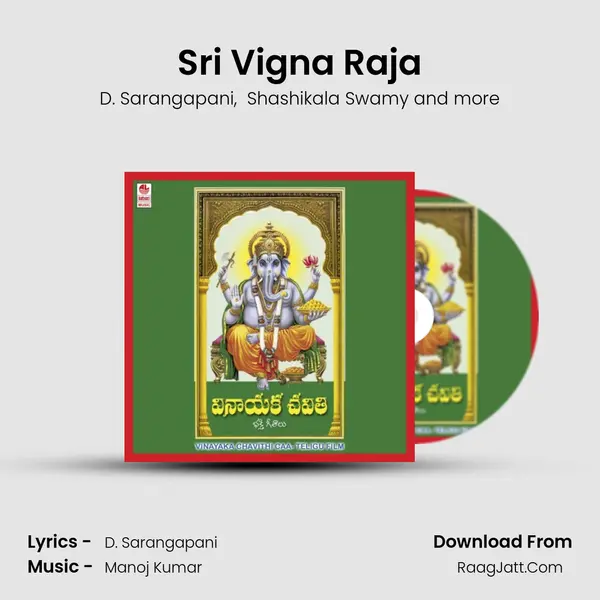 Sri Vigna Raja MP3 Song by D. Sarangapani Cover