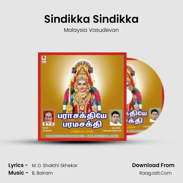 Sindikka Sindikka MP3 Song by Malaysia Vasudevan Cover