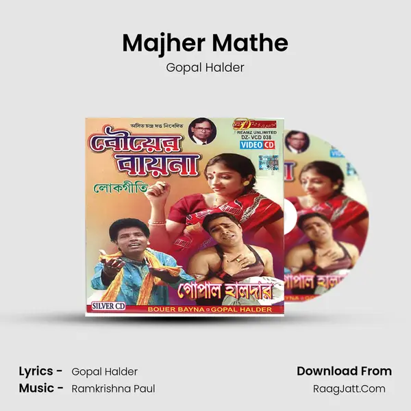 Majher Mathe MP3 Song by Gopal Halder Cover