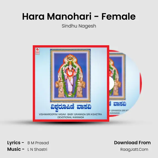 Hara Manohari - Female MP3 Song by Sindhu Nagesh Cover