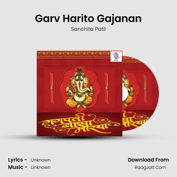 Garv Harito Gajanan mp3 song