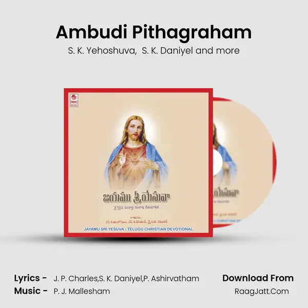 Ambudi Pithagraham MP3 Song by S. K. Yehoshuva Cover