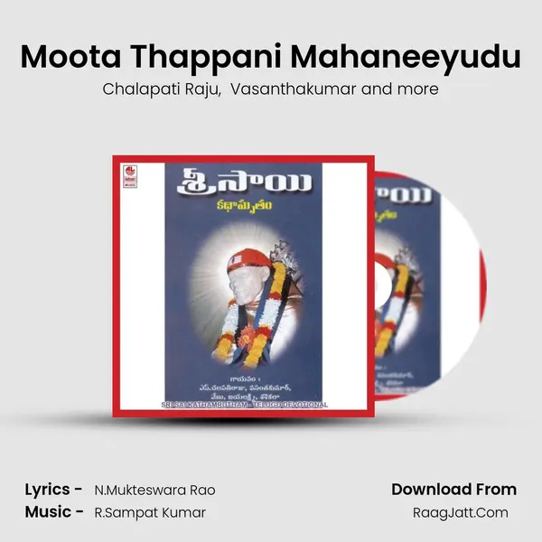 Moota Thappani Mahaneeyudu mp3 song