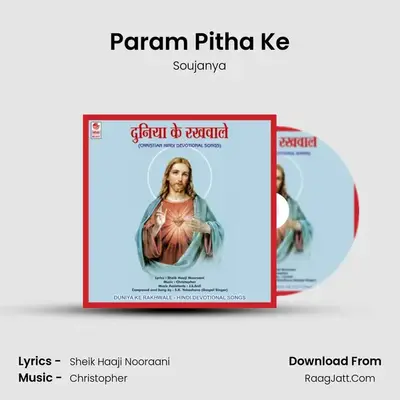 Param Pitha Ke mp3 song
