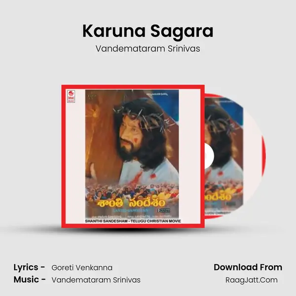 Karuna Sagara MP3 Song by Vandemataram Srinivas Cover