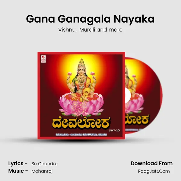 Gana Ganagala Nayaka MP3 Song by Vishnu Cover
