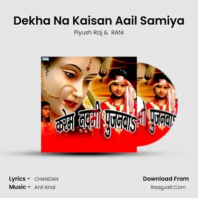 Dekha Na Kaisan Aail Samiya MP3 Song by Piyush Raj Cover