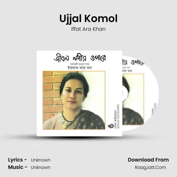 Ujjal Komol MP3 Song by Iffat Ara Khan Cover