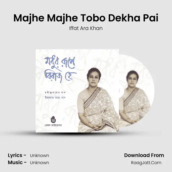 Majhe Majhe Tobo Dekha Pai MP3 Song by Iffat Ara Khan Cover