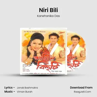 Niri Bili MP3 Song by Kanehanika Das Cover