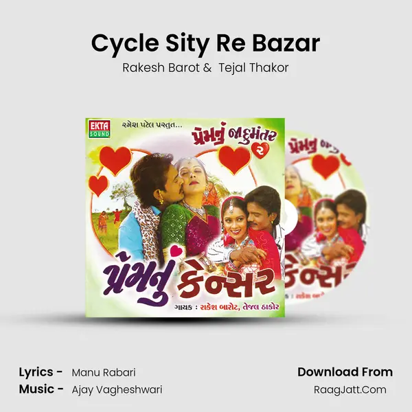Cycle Sity Re Bazar MP3 Song by Rakesh Barot Cover