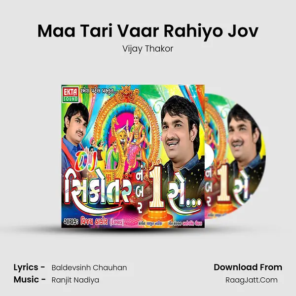 Maa Tari Vaar Rahiyo Jov MP3 Song by Vijay Thakor Cover