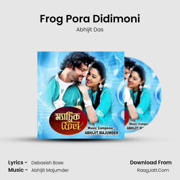 Frog Pora Didimoni MP3 Song by Abhijit Das Cover