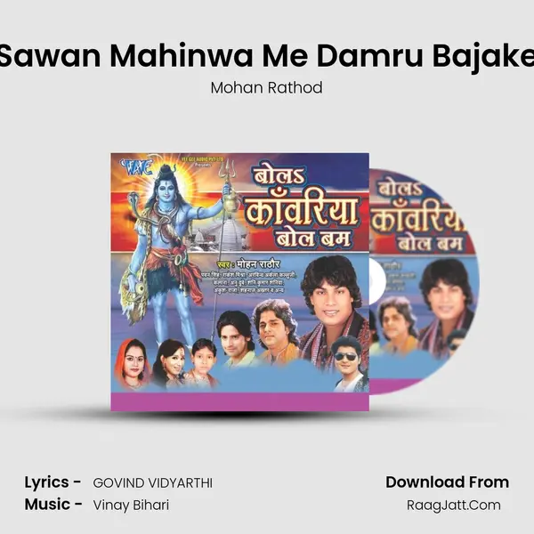 Sawan Mahinwa Me Damru Bajake MP3 Song by Mohan Rathod Cover