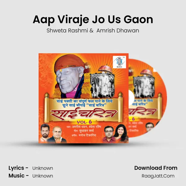 Aap Viraje Jo Us Gaon MP3 Song by Shweta Rashmi Cover