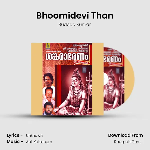 Bhoomidevi Than MP3 Song by Sudeep Kumar Cover