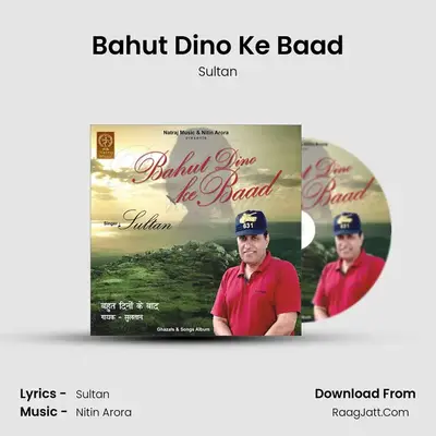 Bahut Dino Ke Baad MP3 Song by Sultan Cover
