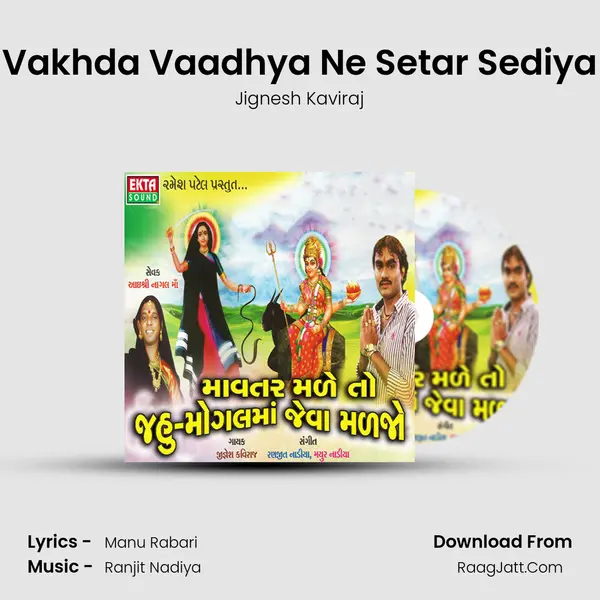 Vakhda Vaadhya Ne Setar Sediya MP3 Song by Jignesh Kaviraj Cover