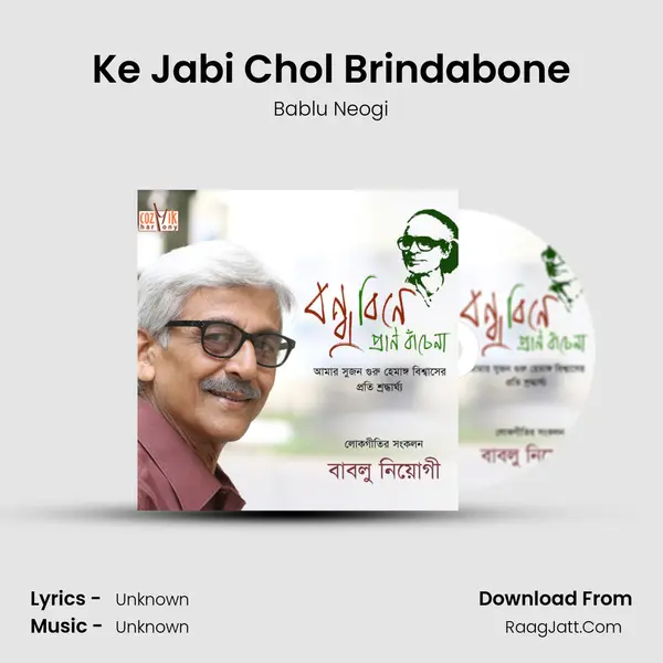 Ke Jabi Chol Brindabone MP3 Song by Bablu Neogi Cover