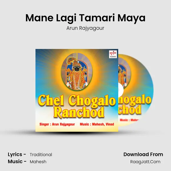 Mane Lagi Tamari Maya MP3 Song by Arun Rajyagour Cover