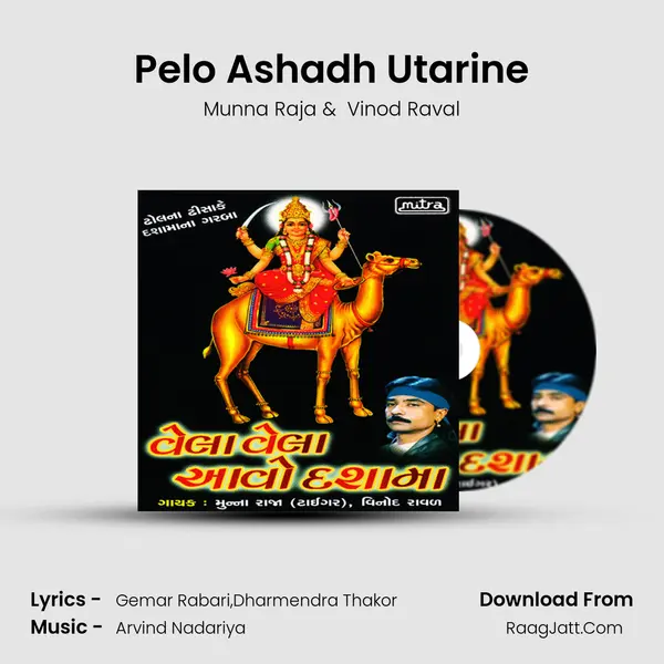 Pelo Ashadh Utarine MP3 Song by Munna Raja Cover