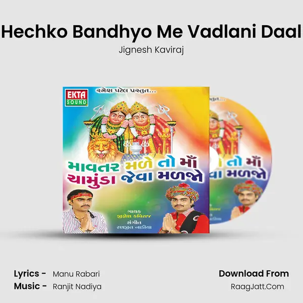 Hechko Bandhyo Me Vadlani Daal MP3 Song by Jignesh Kaviraj Cover
