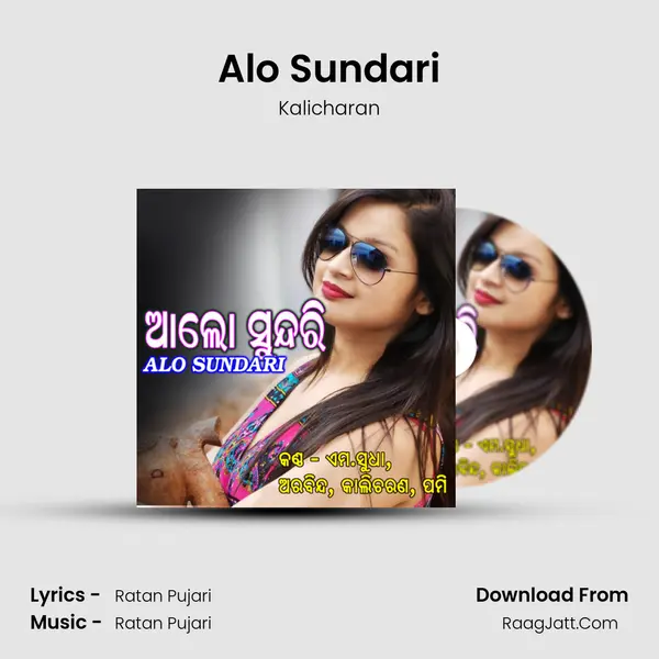 Alo Sundari MP3 Song by Kalicharan Cover
