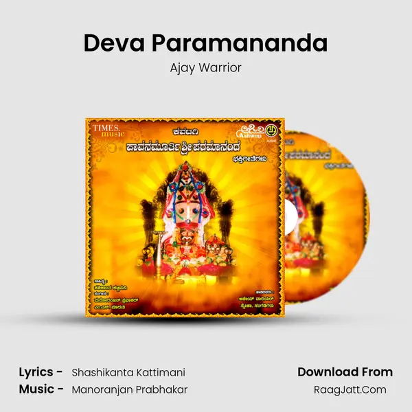 Deva Paramananda MP3 Song by Ajay Warrior Cover