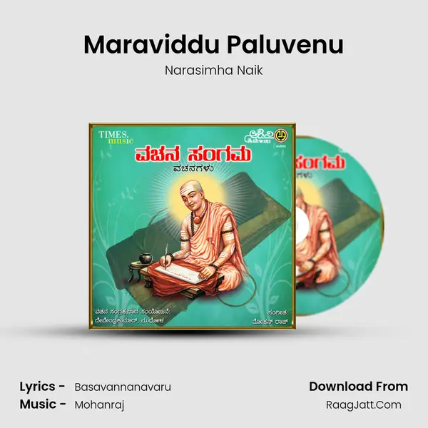 Maraviddu Paluvenu MP3 Song by Narasimha Naik Cover