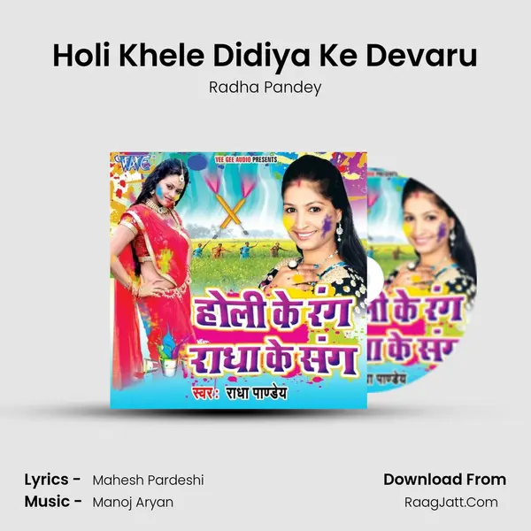 Holi Khele Didiya Ke Devaru MP3 Song by Radha Pandey Cover