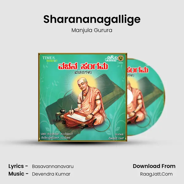 Sharananagallige MP3 Song by Manjula Gurura Cover