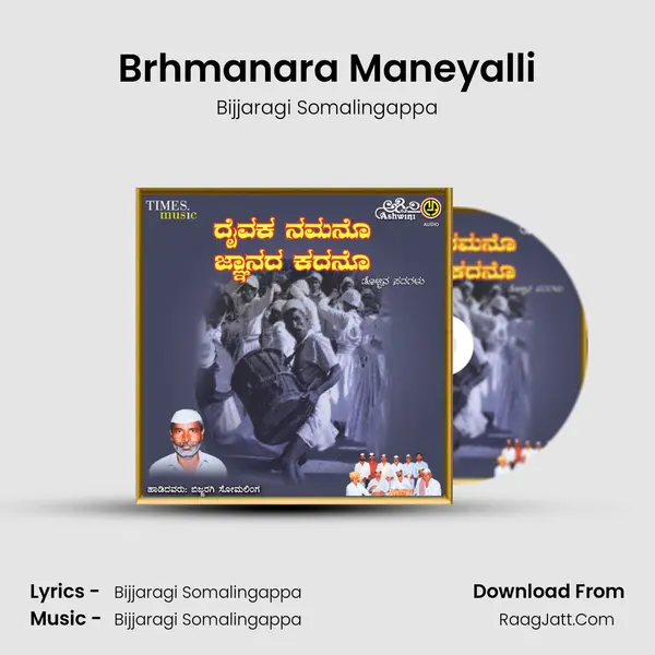 Brhmanara Maneyalli MP3 Song by Bijjaragi Somalingappa Cover