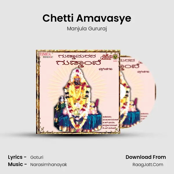 Chetti Amavasye MP3 Song by Manjula Gururaj Cover