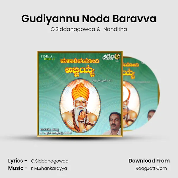 Gudiyannu Noda Baravva MP3 Song by G.Siddanagowda Cover