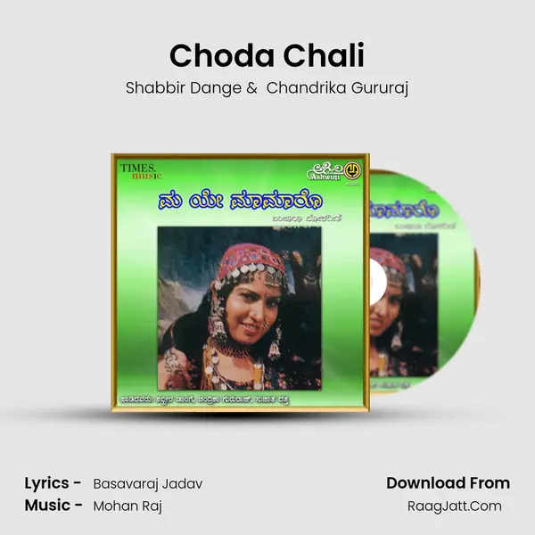 Choda Chali MP3 Song by Shabbir Dange Cover
