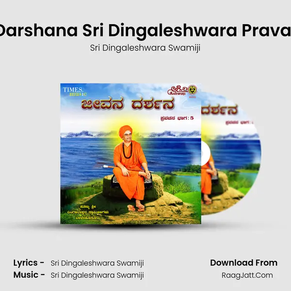 Jeevana Darshana Sri Dingaleshwara Pravachana Vol 5 - Sri Dingaleshwara Swamiji
