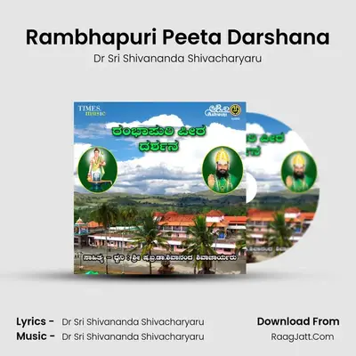 Rambhapuri Peeta Darshana - Dr Sri Shivananda Shivacharyaru
