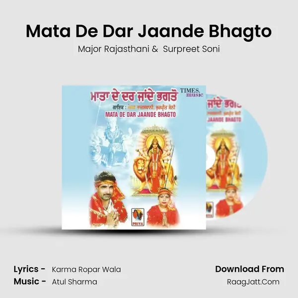 Mata De Dar Jaande Bhagto MP3 Song by Major Rajasthani Cover
