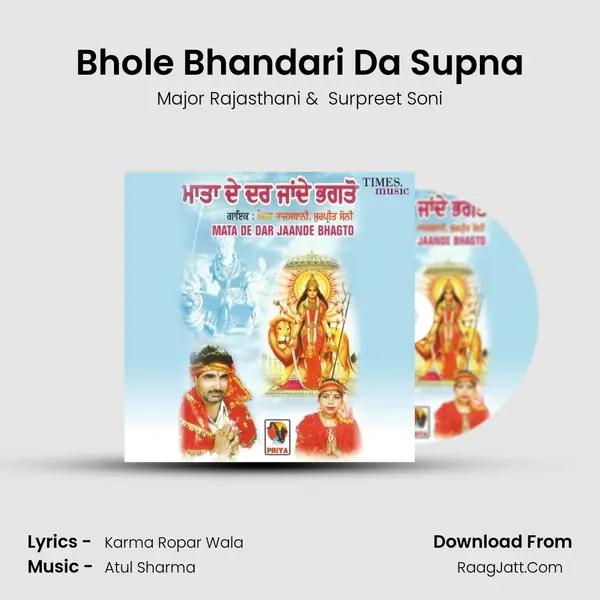 Bhole Bhandari Da Supna MP3 Song by Major Rajasthani Cover