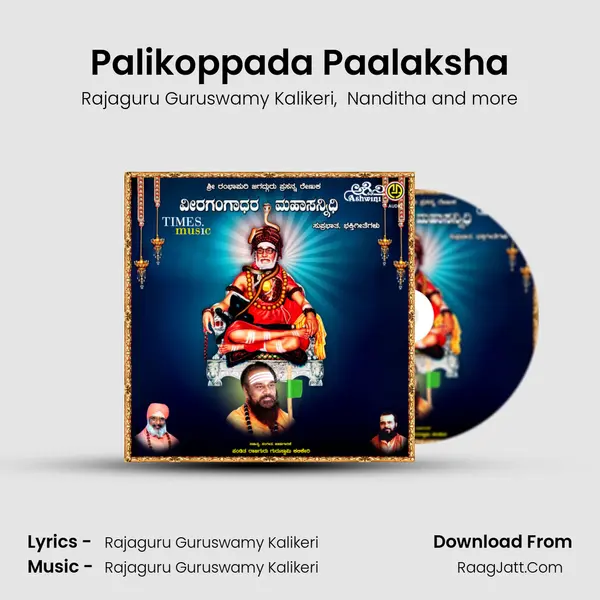 Palikoppada Paalaksha MP3 Song by Rajaguru Guruswamy Kalikeri Cover