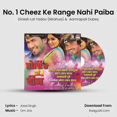 No. 1 Cheez Ke Range Nahi Paiba MP3 Song by Dinesh Lal Yadav (Nirahua) Cover