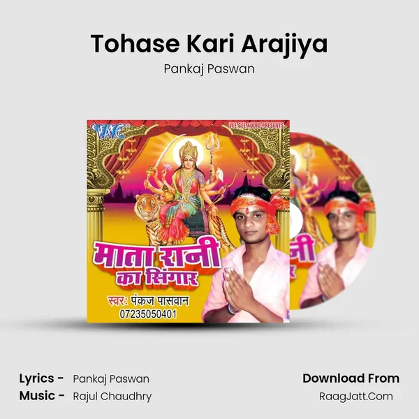 Tohase Kari Arajiya MP3 Song by Pankaj Paswan Cover
